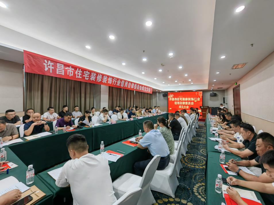 行业自律委员会成立2.png